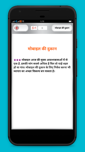 Small Business ideas in India Screen 3