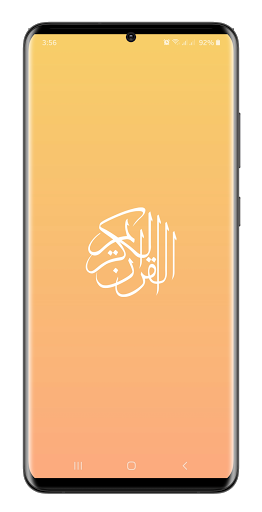 Android application Holy Quran screenshort