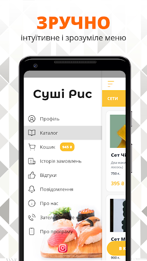 Суші Рис | Рівне Screen 2