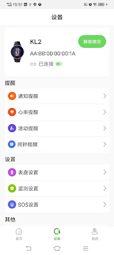 FItPart Screen 2