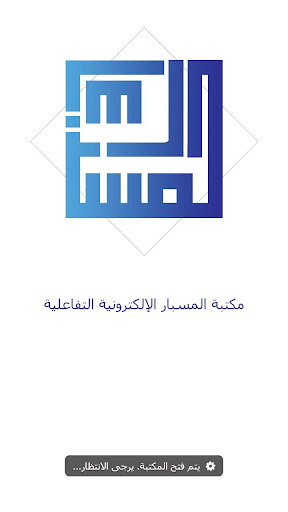 Android application Al Mesbar Studies and Research screenshort