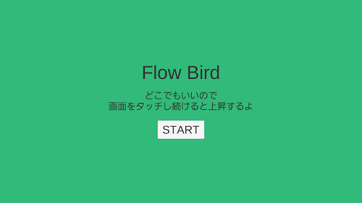 Android application FlowBird screenshort