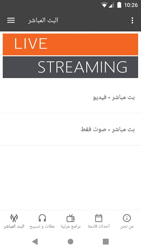 أنهار الحياة Screenshot 1 - AppWisp.com