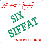 Tabligh 6 Number (English + Urdu)