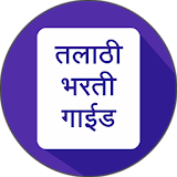 Talathi exam Bharti Guide - तलाठी भरती गाईड MH icon