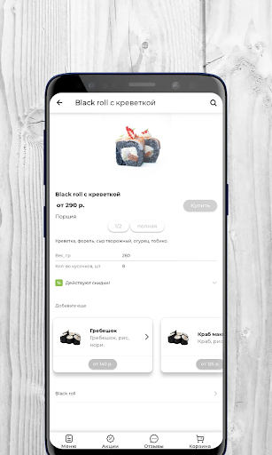 Зодиак | Доставка еды Screen 3
