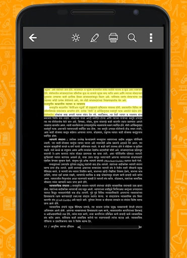 Ksagar MPSC e-reader