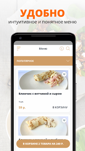Top Cafe | Рославль Screen 2