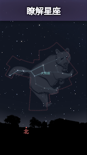 Stellarium Mobile - 星圖