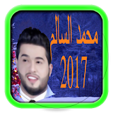 New  Mohammad al-Salem in 2017 icon