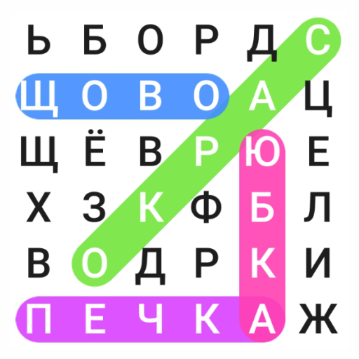 Поиск слов 2023 Скачать для Windows