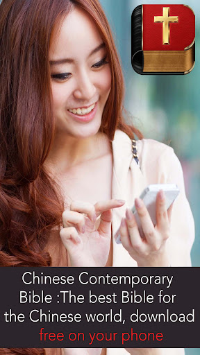 Android application Bible screenshort