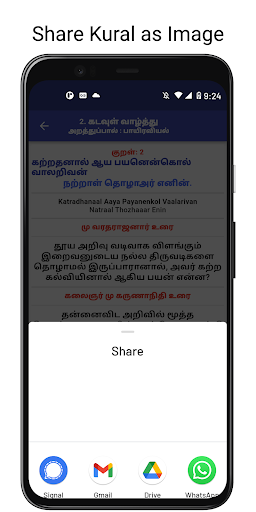 Thirukkural Screen 3