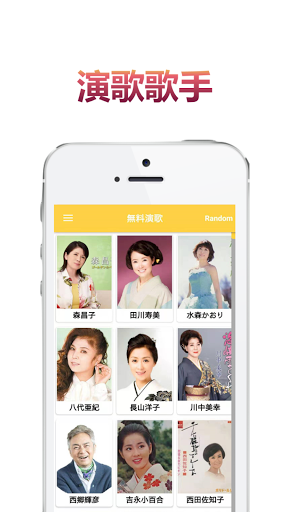 Android application 演歌名曲-演歌歌手コミュニティ screenshort