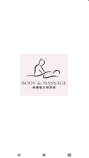 Android application Beauty and Massage screenshort