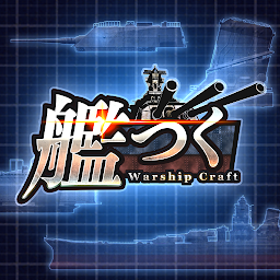艦つく - Warship Craft - Mod Apk