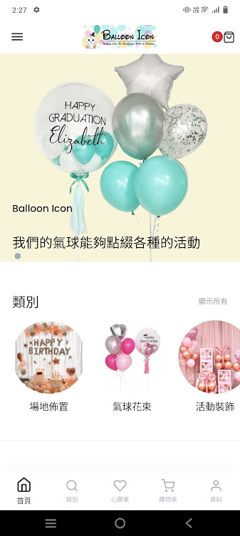 Balloon Icon - 1.0.0 - (Android)