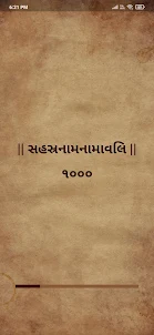 Sahasranamavali Gujarati