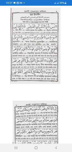 Nurani Panjekhana Ojifa Screen 3