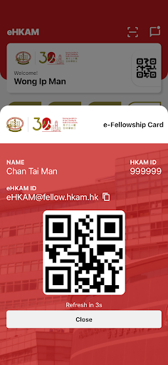 eHKAM Screen 2