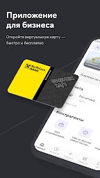 Райффайзен Бизнес