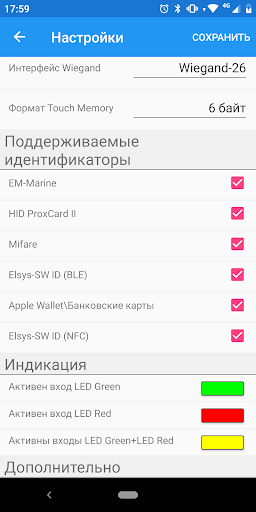 Elsys-SW Config Screen 3