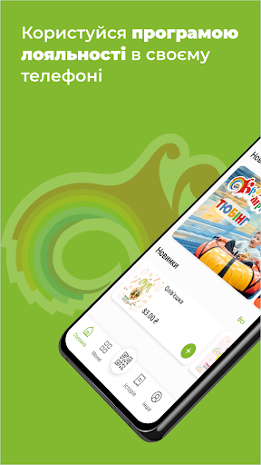 Android application Країна Мрій screenshort