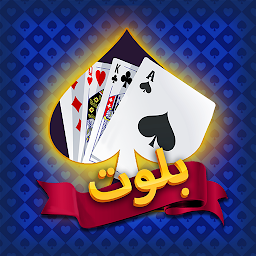 Baloot Masters Mod Apk