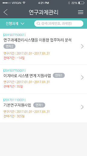실시간 연구비 Screen 2
