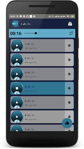 رنات عربية رائعة