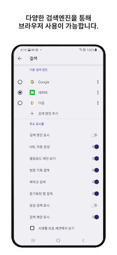 m판도브라우저(mPando Browser) Screen 2