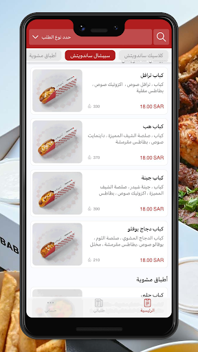 App preview
