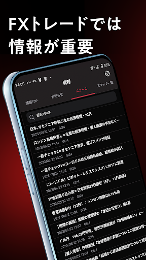 岡三アクティブFX Next Screen 3