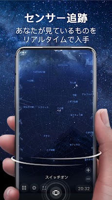星の旅-惑星と星座の追跡、スカイマップのおすすめ画像3