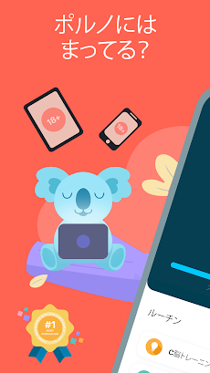 Brainbuddy Avの見過ぎを防ぎオナ禁を成功させる Androidアプリ Applion
