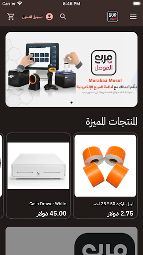 Morabaa Mosul Screen 2