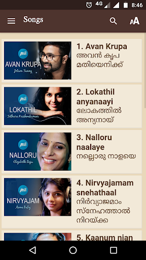 Avan Krupa (അവന്‍ കൃപ) Screen 3