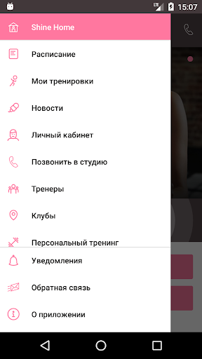 Shine Screen 2