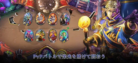 ハースストーン Hearthstone Google Play のアプリ