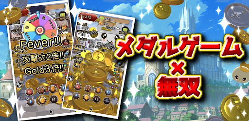 CoinPusherKingdom SlimeBattle