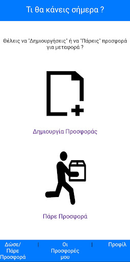 Android application Cheap Transfer screenshort