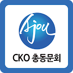 Cover Image of Download 아주대CKO  APK