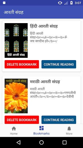 Aarti Sangrah in Marathi and H Screen 3