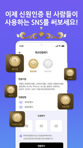 피플T - 실시간 온오프라인 친구만들기 신원인증SNS