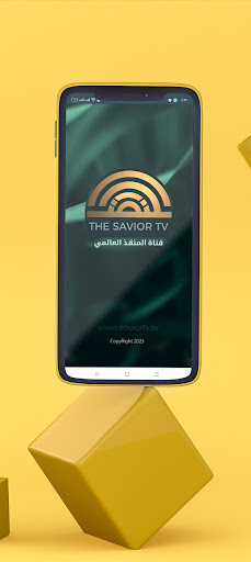 Android application قناة المنقذ العالمي screenshort