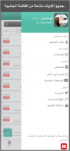 صورة لقطة الشاشة