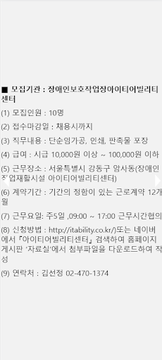 당사자일자리 Screen 3