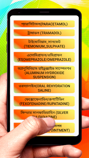 যে ১০টি ঔষধ বাসায় সবসময় রাখবেন Screen 2