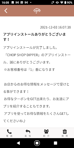 CHOP SHOP DIPPER Screen 2