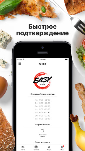 Android application Easy Sushi | Минск screenshort